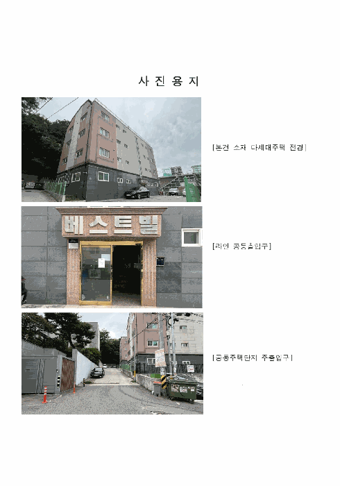 물건 대표 사진