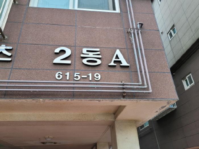 물건 대표 사진