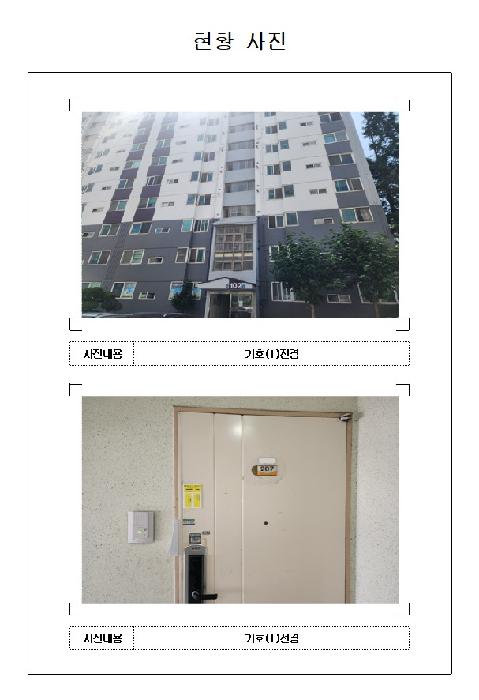 물건 대표 사진