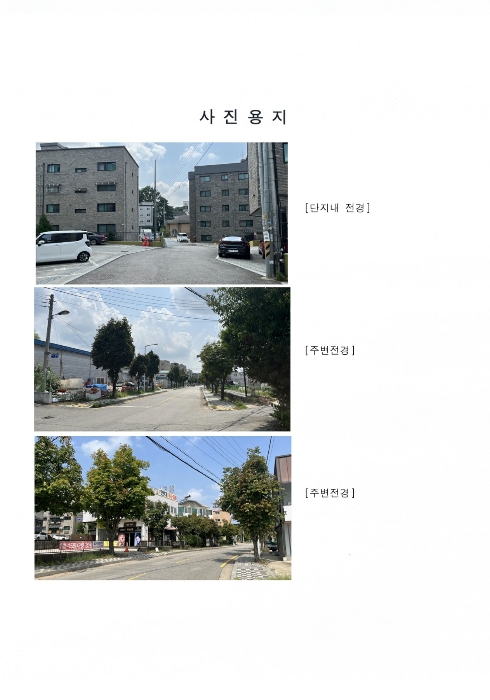 물건 대표 사진