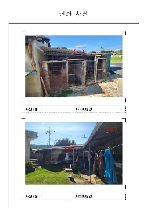 물건 대표 사진