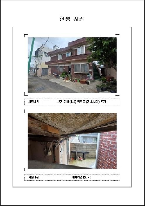물건 대표 사진