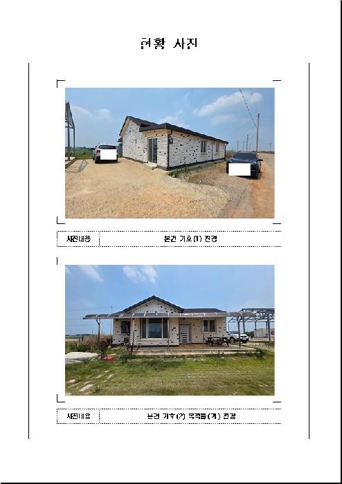 물건 대표 사진
