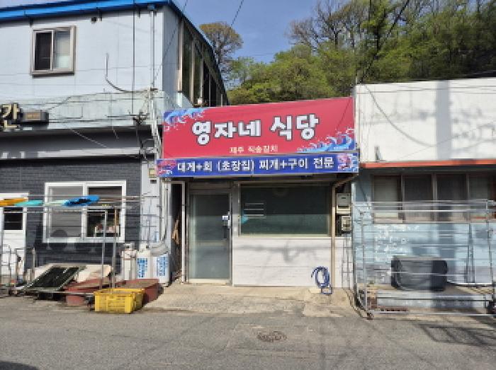 물건 대표 사진