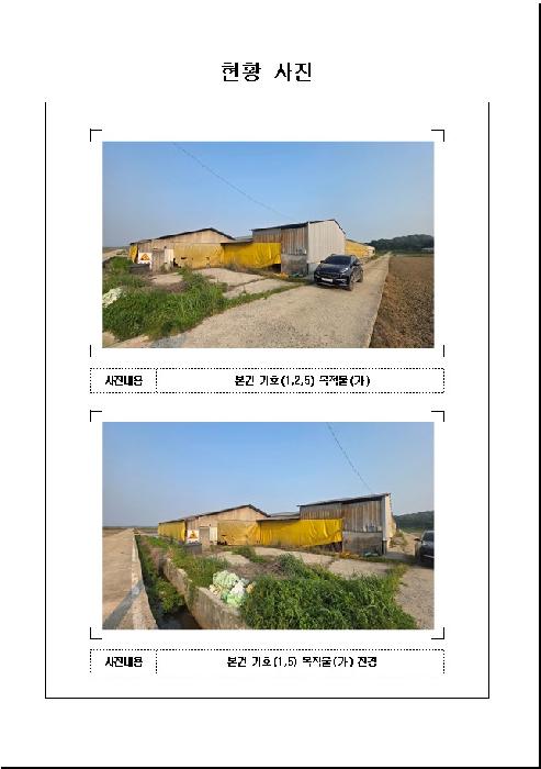 물건 대표 사진