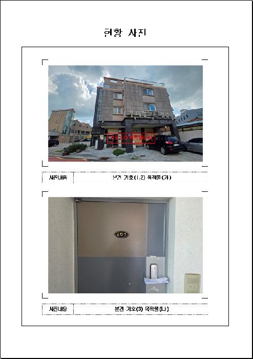 물건 대표 사진