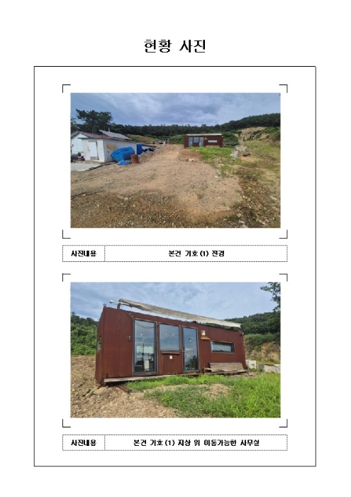 물건 대표 사진