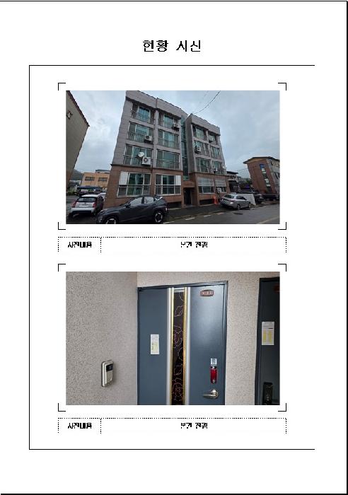 물건 대표 사진