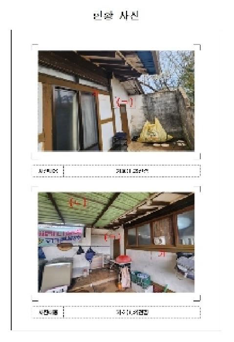 물건 대표 사진