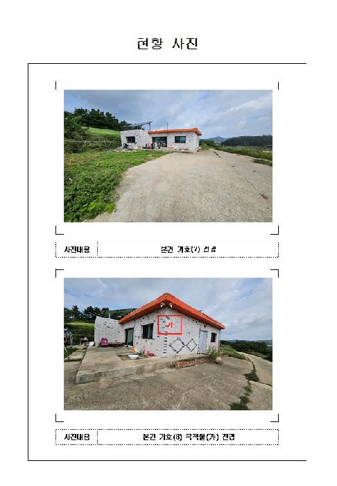 물건 대표 사진