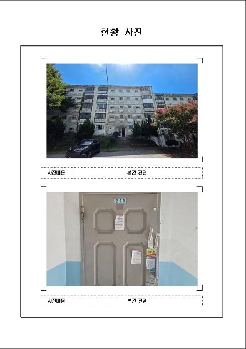 물건 대표 사진