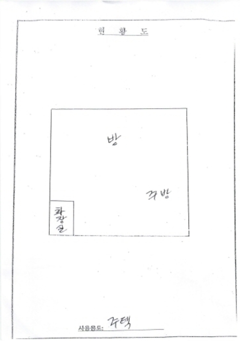 물건 대표 사진