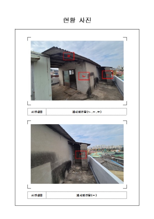 물건 대표 사진