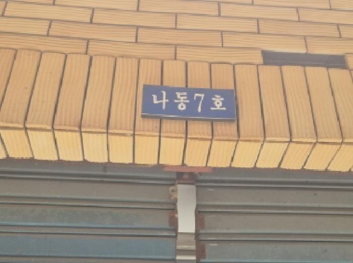 물건 대표 사진