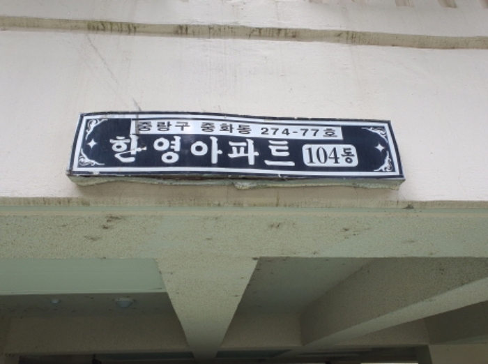 물건 대표 사진